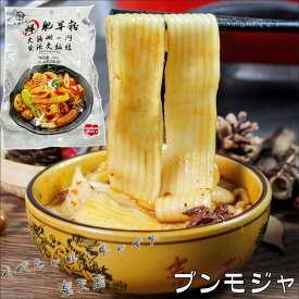ブンモジャ 鮮肥羊粉 ぷりぷり 麻辣湯 具材 火鍋大寛粉 タンミョン マーラー タン 麻辣担 火鍋食材 春雨 つるつる麺 500g 日本産 エスニック 食材 [冷凍食品]