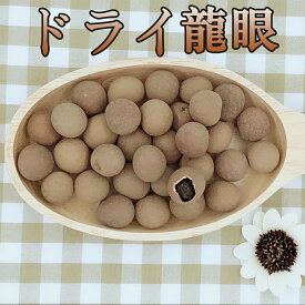 楽天市場 竜眼の通販