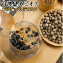 注文殺到中、予約販売!7月上中旬頃順次発送予定♪珍珠粉園 3kg 台湾黒タピオカ ブラックタピオカパール 中華食材 冷凍食品 珍珠乃茶・タピオカミルクティーに ...