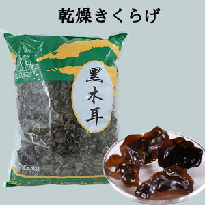 キクラゲ 中国産の人気商品 通販 価格比較 価格 Com