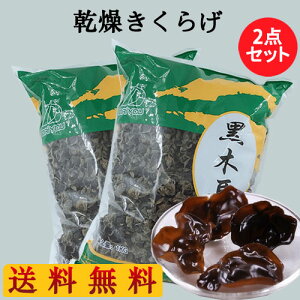 キクラゲ 中国産の人気商品 通販 価格比較 価格 Com キクラゲ 中国産の人気商品 通販 価格比較 価格 Com
