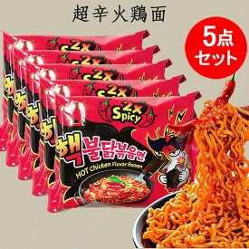 火鶏麺（紅色包装2倍辣）5点セット 超辛口 ブルダック炒め面 韓国産 ヌードル 140g×5