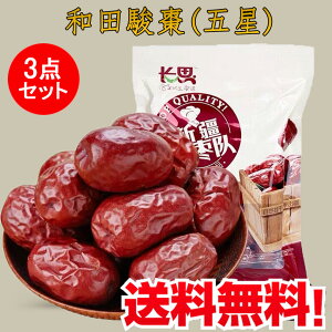 なつめ 国産 ドライフルーツの人気商品 通販 価格比較 価格 Com