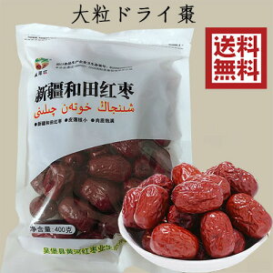 なつめ 国産 食品の通販 価格比較 価格 Com