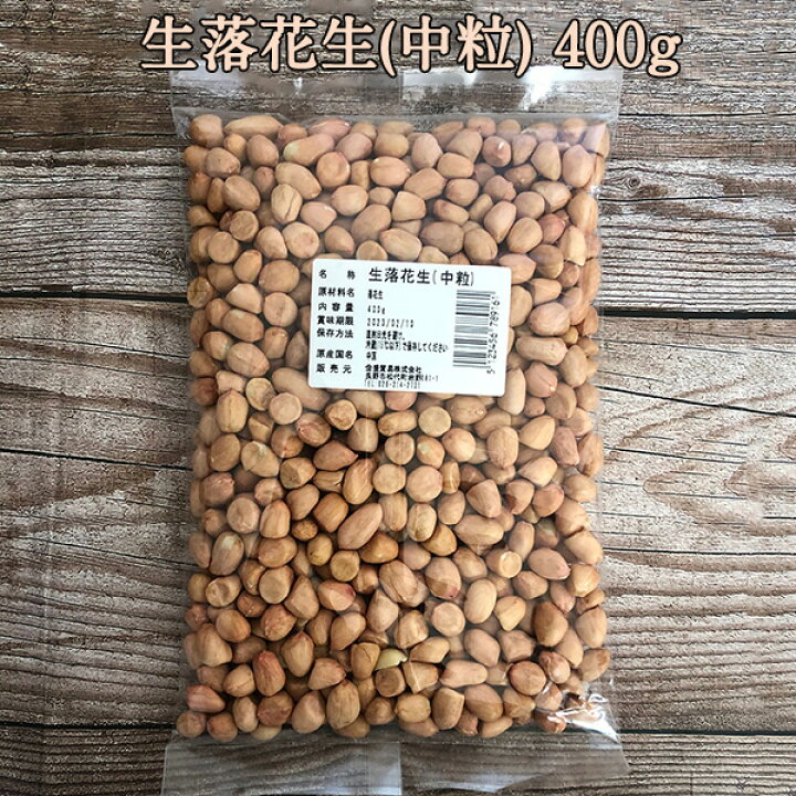 中花生米 中粒 約400g 生落花生 ピーナッツ 生タイプ 落花生の実 殻なし お粥や料理作りに 以前当店の小花生米とほぼ同じ大きさ スペシャル・チャイナ 永和豆#27974;粉(原味) 豆漿粉 中華豆乳粉 豆の粉 栄養飲み物 朝食に 中華食材 インスタント 350g 12小袋入