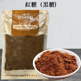 紅糖 赤糖（あかとう） 黒糖 中華食材 女性の健康に良い 黒砂糖 中華食材 400g 中国産