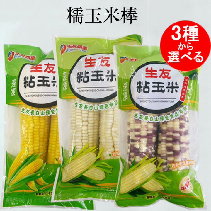 ソーティング付 ミャンマー産 本翡翠の彫刻 (玉米 トウモロコシ 