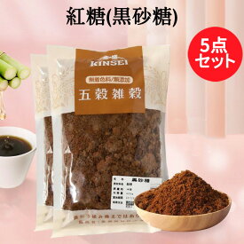 紅糖5点セット 赤糖（あかとう） 黒糖 中華食材 女性の健康に良い 中華食材 400g×5 中国産