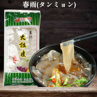 東北大拉皮 板状 中国タンミョン つるつる面 中華食材 ブンモジャ マーラー タン 麻辣湯 具材 冬の暖かい…