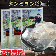 友盛 東北大拉皮3点セット 最太中国タンミョン 麻辣湯 具材 平春雨 マーラー タン 広さ約2cm ツルツル 板…