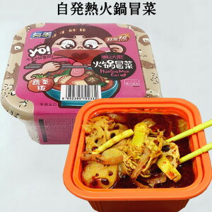 訳あり〜懶人大厨 自燃火鍋冒菜 自煮小火鍋 自助火鍋 自熱式 痺れる辛さ インスタント 即席中華料理 カップ即席野菜スープ 発熱剤と箸付き 中国産 375g 賞味期限2025年10月12日