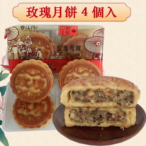 ?񌎖4 KN ؂̎ƎKNW mooncake O QbyC NԖ َq ? ؂ Ăَq ؉َq H߂̑蕨 ؃XC[c i Y 400g
