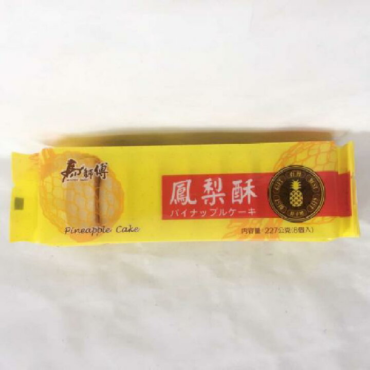 台湾パイナップルケーキ 馬師傅鳳梨酥3点セット ギフト 手土産 焼き菓子 茶菓子 お茶請け ホウリンス スイーツ クッキー 中華お菓子 台灣食品 お土産用 台湾スイーツ 冷凍商品と同梱不可 売れ筋 コンパクト 227g×3 スペシャル・チャイナ 九福鳳梨酥3点セット パイナップルケーキ 227g×3 台湾名産 ホウリンス お土産用 茶菓子 台湾スイーツ 台湾食品 焼き菓子 茶菓子 お茶請け 中華菓子 台灣食品 お茶請け 売れ筋 コンパクト 冷凍商品と同梱不可