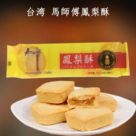 楽天市場 沖縄 パイナップル ケーキの通販