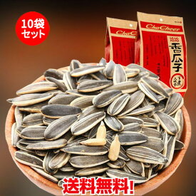 洽洽香瓜子10袋セット 食用ヒマワリ ひまわりの種 チャチャ 五香味 精選特級品 人気の高い間食 栄養補給 中華食材 業務用 中華食品 260g×10 中国産