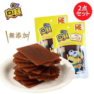 奥賽 さんざしのお菓子(山査羹)2点セット 中華お菓子 中国 お菓子 駄菓子 サンザシ お菓子 山? さんざし 個包装 中華食材 山査子 小分け ドライフルーツ 中国産 60g×2