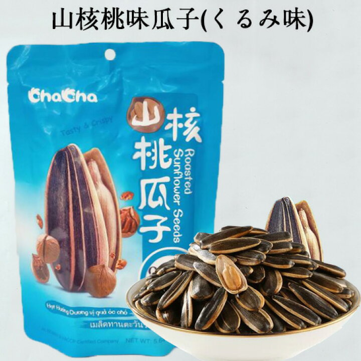 洽洽 チャチャ山核桃味瓜子(くるみ味) 食用ヒマワリ ひまわりの種 中華お菓子 中国 お菓子 駄菓子 中国産 味付け 160g 中国産 スペシャル・チャイナ 洽洽 チャチャ山核桃味瓜子(くるみ味) 食用ヒマワリ ひまわりの種 中華お菓子 中国 お菓子 駄菓子 中国産 味付け 160g 中国産