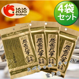 洽洽原香瓜子4袋セット チャチャ 食用ヒマワリ 中国 お菓子 ひまわりの種 栄養補給 ポリポリ 中国産特級品 ゆで上げ済 260g×4 中国産