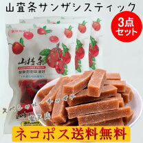 楽天市場】サンザシ 中国 お菓子（食品）の通販