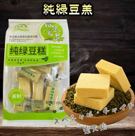 純緑豆羔ケーキ 緑豆菓子 緑豆酥 茶菓子 ヘルシーおやつ 中華お土産 中国 お菓子 お茶に合う 285g