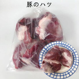 国産豚心 豚の心臓 豚のハツ 950g前後 ブタの心臓 生 業務用 豚の内臓肉 [冷凍食品]