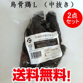 楽天市場 烏骨鶏 肉 食品 の通販