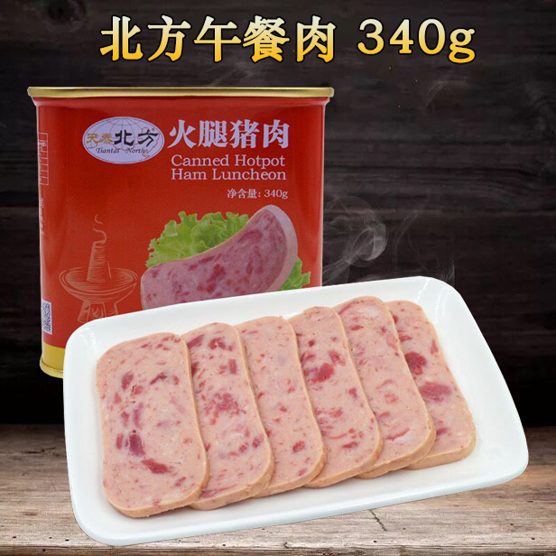 返品不可 北方午餐肉 方缶 ランチョンミート 備蓄食 味付け豚肉 340g 年中無休 中華食材 缶詰食品
