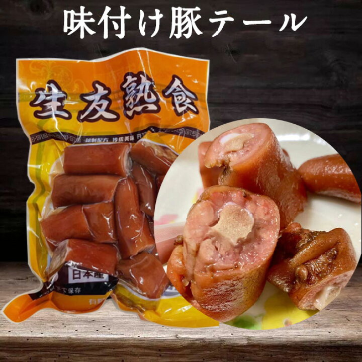 115円 【特別セール品】 泡椒豚皮絲 150g 山椒味付け豚の皮 お酒のつまみ クール便発送 115円 【特別セール品】 泡椒豚皮絲 150g 山椒味付け豚の皮 お酒のつまみ クール便発送