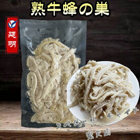 熟牛蜂の巣 熟牛肚 牛の胃袋 牛ハチノス 麻辣湯 具材 マーラー タン 麻辣担 金銭肚 火鍋の具材 200g [冷凍食品]