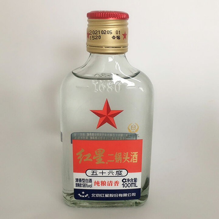 楽天市場】紅星二鍋頭 100ml 56度 中華お土産 中国白酒 中国お酒 冷凍 