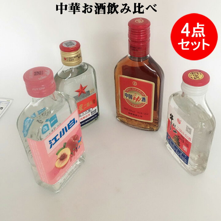楽天市場】中華お酒飲みくらべ4本セット 江小白(桃)168ml 23度と中国勁 