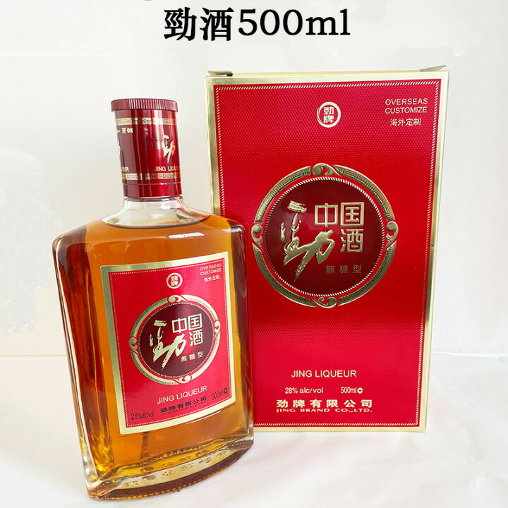 楽天市場】中国勁酒 500ml アルコール分28度 中華お土産 中国お酒 中国 