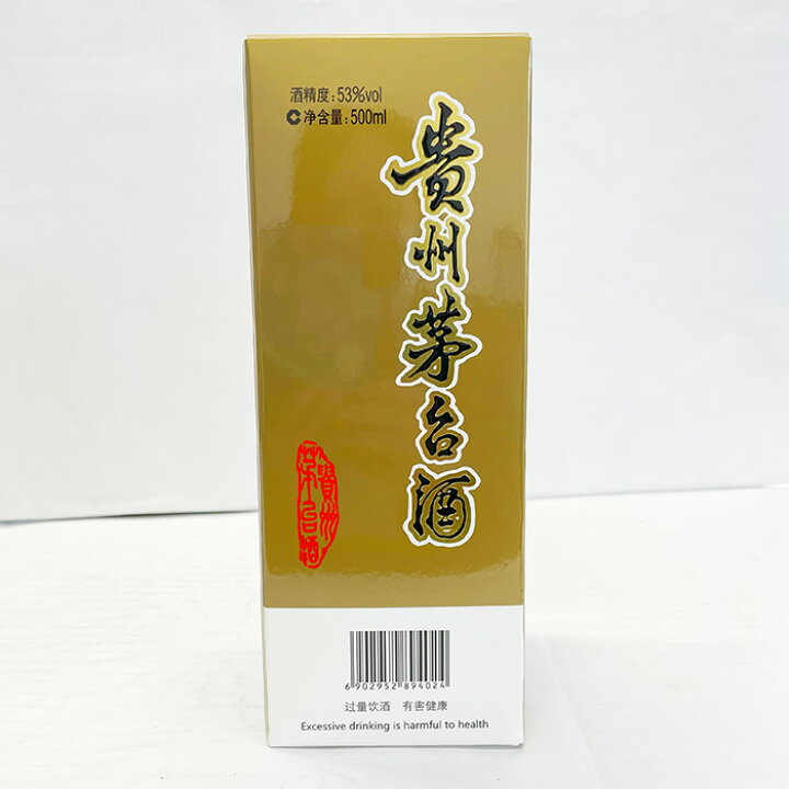 楽天市場】貴州茅台酒 貴州の味 正規輸入品 きしゅうまおたいしゅ  