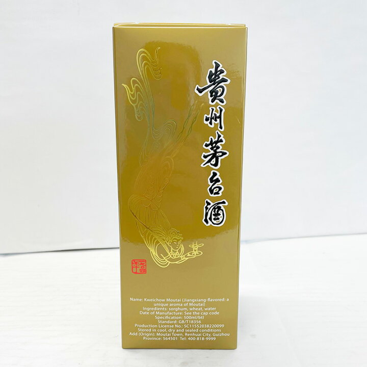 楽天市場】貴州茅台酒 貴州の味 正規輸入品 きしゅうまおたいしゅ 