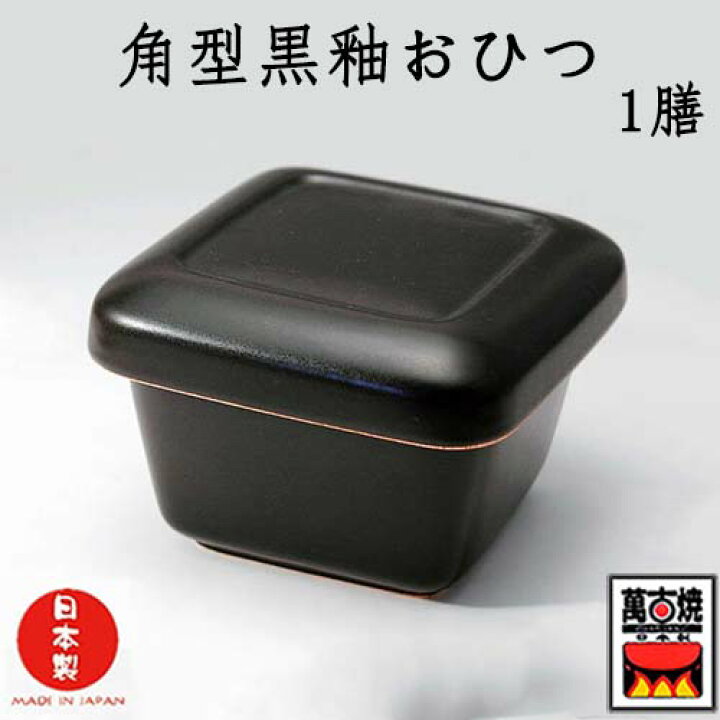 【人気ショップが最安値挑戦!】 伊賀焼おひつ 黒柿釉 1合用 陶製おひつ awexomelabs.com 【人気ショップが最安値挑戦!】 伊賀焼おひつ 黒柿釉 1合用 陶製おひつ awexomelabs.com