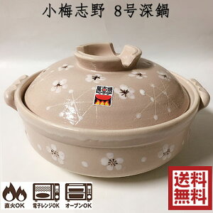 ~u 8[ O ݌Ï y /dqW/I[uΉ 25cm 10487 2.1L { ls Ï ϔM ΂񂱏 O