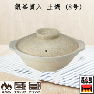  ѓ(8) y Y 11081 2`3lp 25cm ݌Ï 1500ml ls Ï ϔM ΂񂱏 O