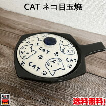 楽天市場】萬古焼 ねこの通販