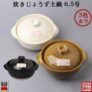 6.5傤y I[uƃzCgƃubN3FIׂ ݌Ï ΁EdqWEI[uΉ { ls Ï ϔM ΂񂱏 O 19.5cm 1L 17702 17696 17699