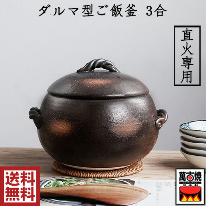 楽天市場】黒吹ご飯鍋(一重蓋) 3合炊 1.7L 炊飯鍋 伊賀ごはん鍋 土鍋 