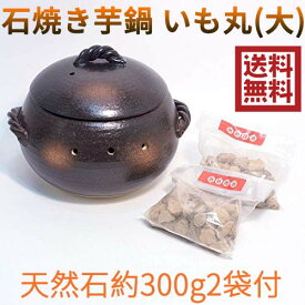 楽天市場 萬古焼 石焼き芋鍋の通販