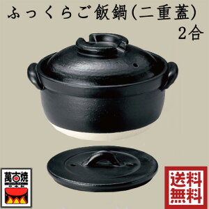 炊飯器 鍋 2合炊きの人気商品 通販 価格比較 価格 Com