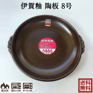 yiꏜjzɉ  8 ݌Ï t^Ȃ ϔMM v[g 25.5cm ֊| Y t  Ï 09057 06-08