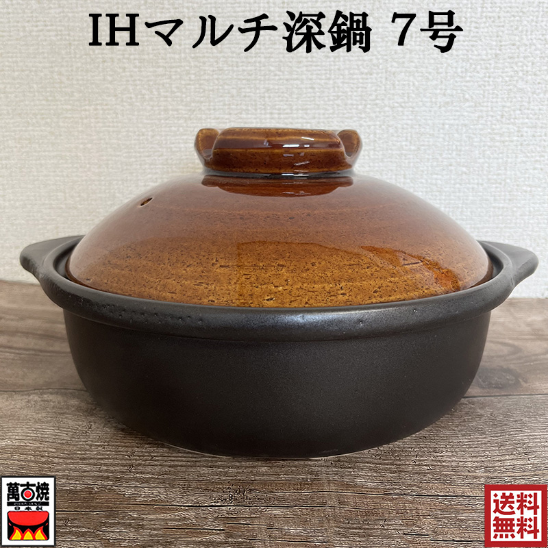 万古焼 土鍋 7号の人気商品・通販・価格比較 - 価格.com