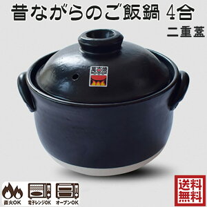 鍋 土鍋 4合 萬古焼の人気商品・通販・価格比較 - 価格.com