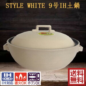 土鍋 Ih対応 セラミック加工の人気商品 通販 価格比較 価格 Com