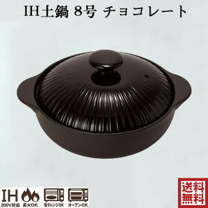 T[}ebN IHy 8 CHOCOLATE `R[g [^y y  ϔMZ~bNy 2.2L IHE΁EdqWEI[uΉ }[VA 2-3lp THM20-810