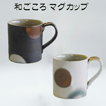楽天市場】黒と白 マグカップ ペアの通販