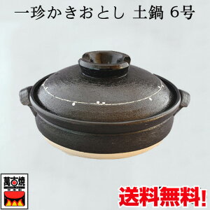 ꒿Ƃ y 6 (19cm) 1-2lp 32-288 ݌Ï 900ml ls Ï ϔM ΂񂱏 Y ΁EKXΑΉ 