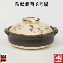楽天市場】猫 土鍋 8号の通販